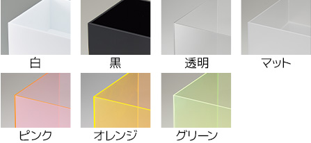 7種類の中からお選びいただけます。