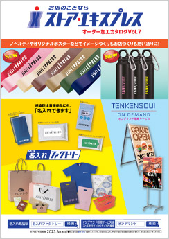 カタログ表紙