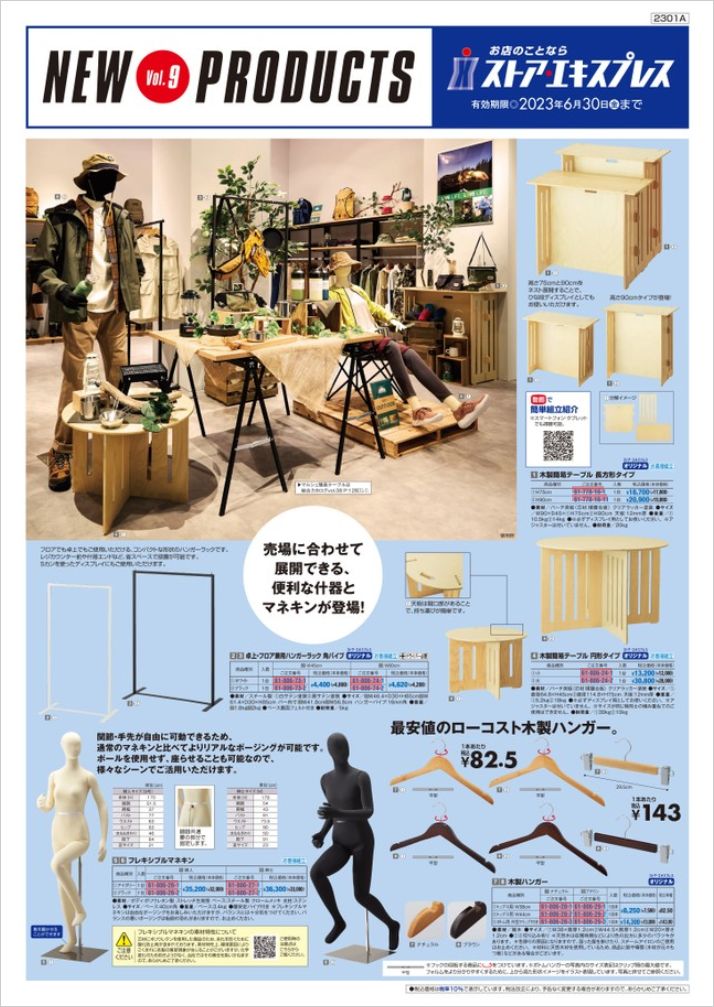 カタログ表紙