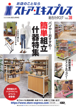 カタログ表紙