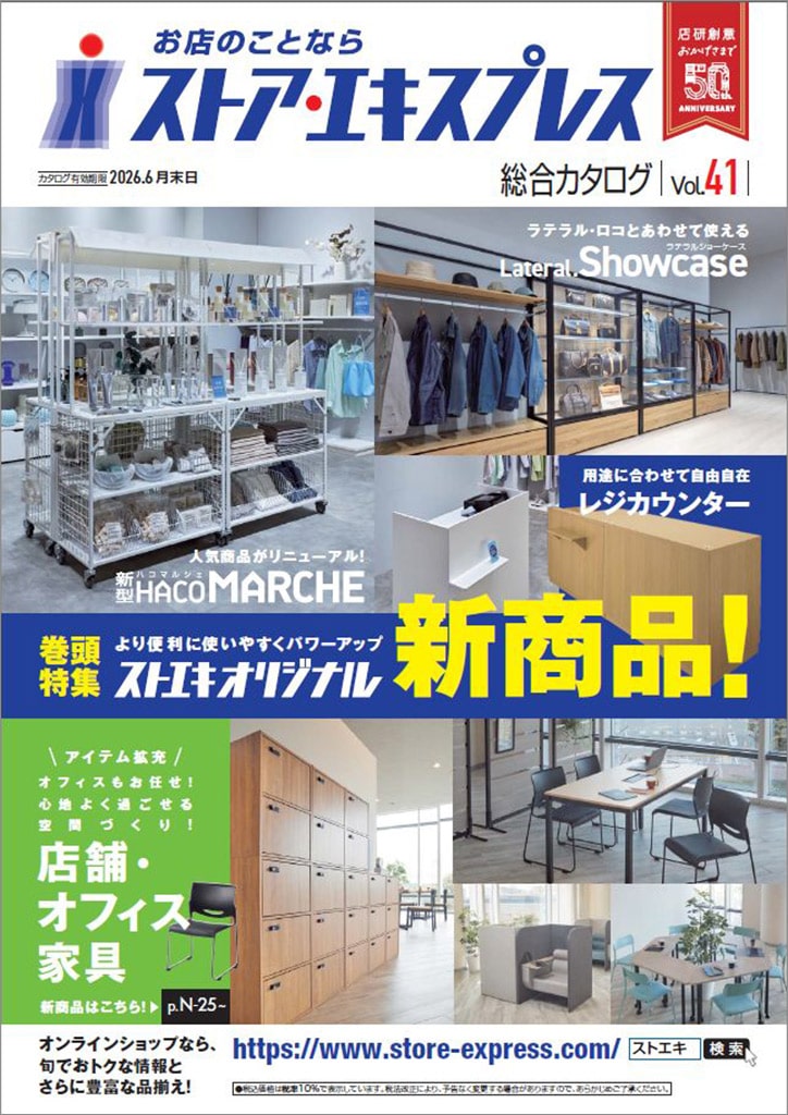 カタログ表紙