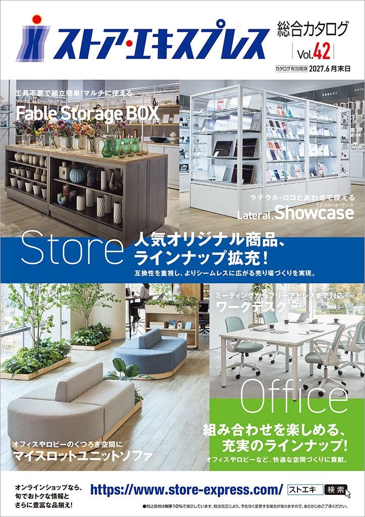 最新カタログ