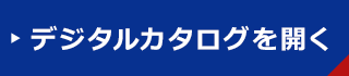 カタログ表紙