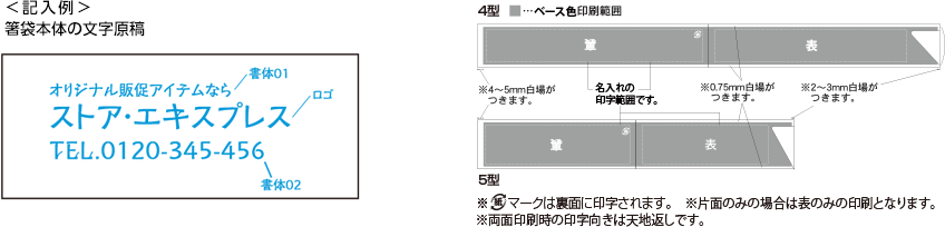 週間売れ筋 割り箸袋 5型ハカマ 箸袋 5s M 未晒無地 5000枚 Edilcoscale It