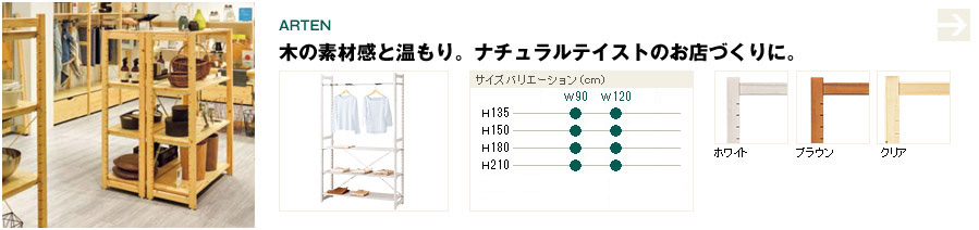 アルテン