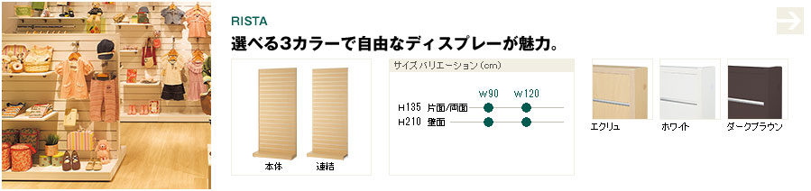 リスタ