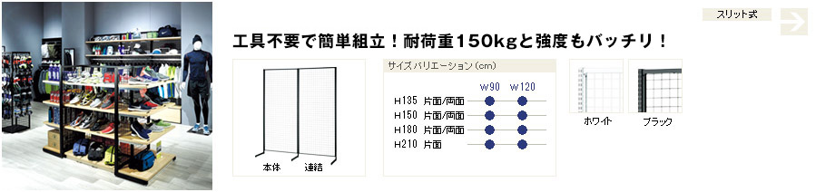 スタンダードフレーム強化型