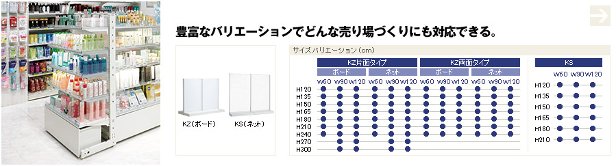 TR ネットタイプ W90cm 連結（本体は別売です） H210cm - 1