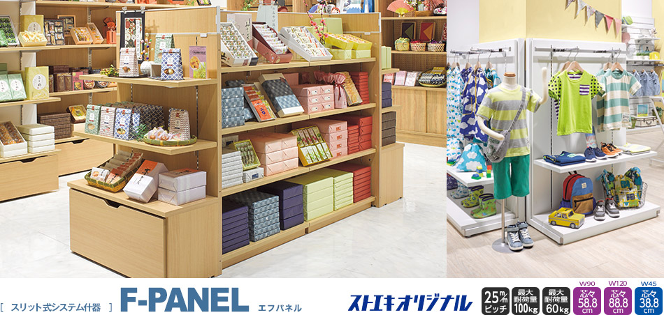 F-PANEL