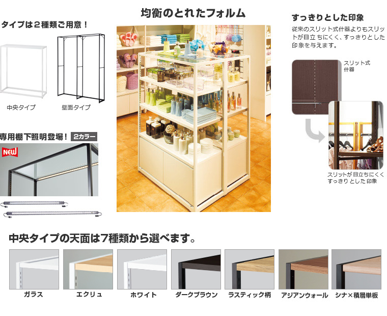 ラテラル・フォー中央タイプ W90×H150cm 本体 ホワイト アジアンウォール - 2