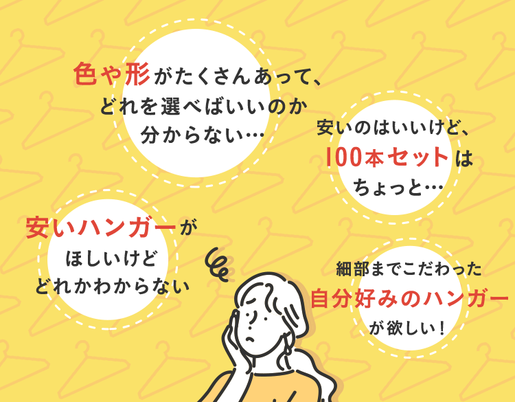 木製ハンガー(ブナ材)湾曲型 木地〔ストエキオリジナル〕 幅38cm