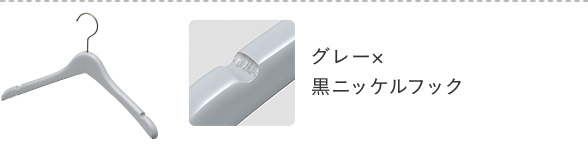 木製ハンガー(ブナ材)湾曲型 木地〔ストエキオリジナル〕 幅38cm