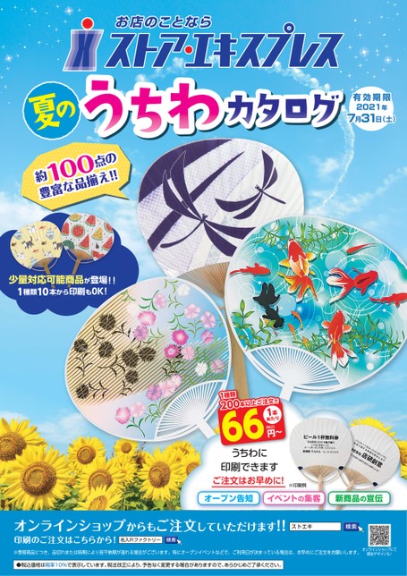 作者不詳/うちわ画賛/夏の掛軸/掛軸☆宝船☆AG-715 真作/小川千甕/不動明王/草画不動尊/画賛/仏掛軸/掛軸☆宝船☆AJ