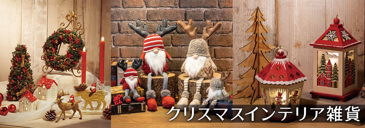 クリスマス用品-