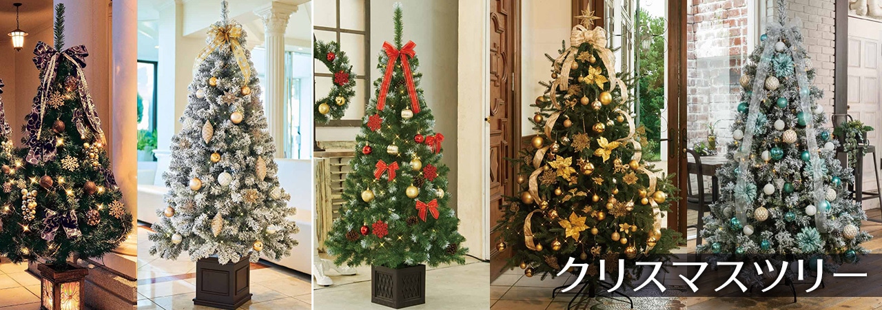 クリスマスツリー 店内装飾のストア エキスプレス 店舗運営用品 店舗装飾用品 クリスマスツリー