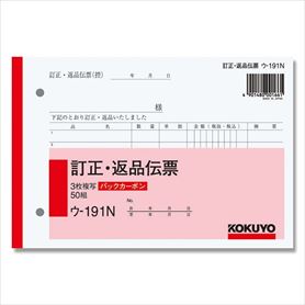 納品書