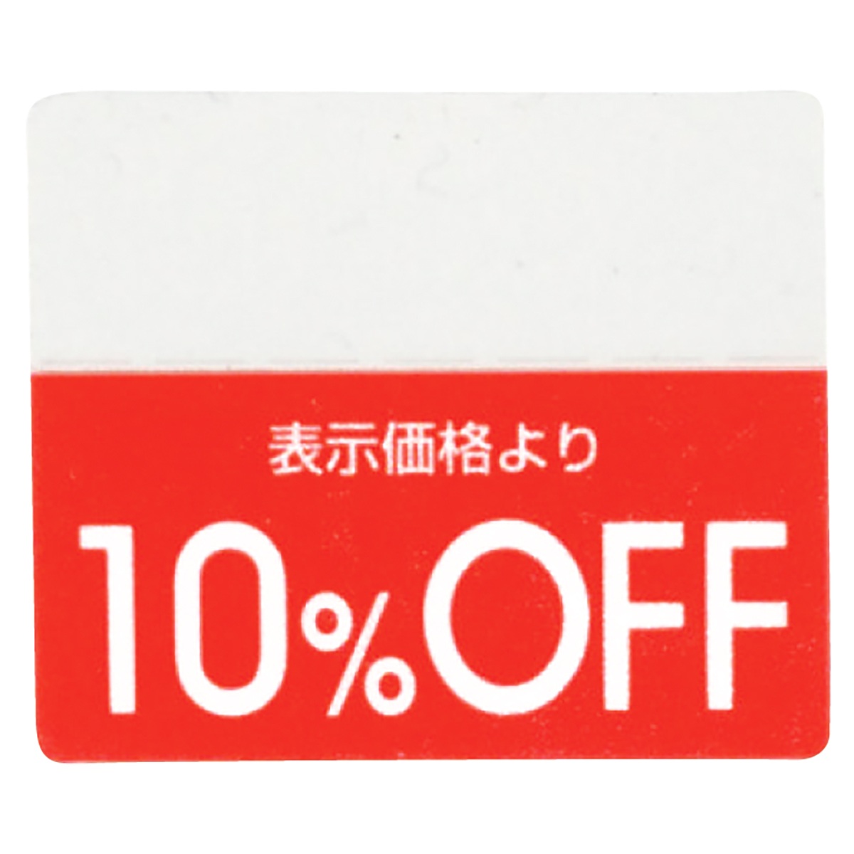 POP用品｜店舗用品のストア・エキスプレス(看板・POP・掲示用品 POP用品)