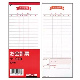 会計票