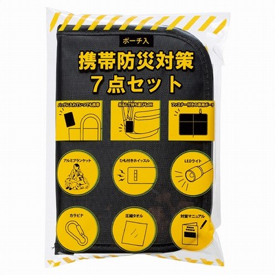 防災グッズ