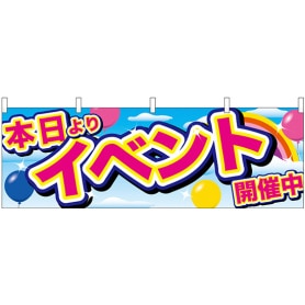 横幕 フェア/祭/イベント