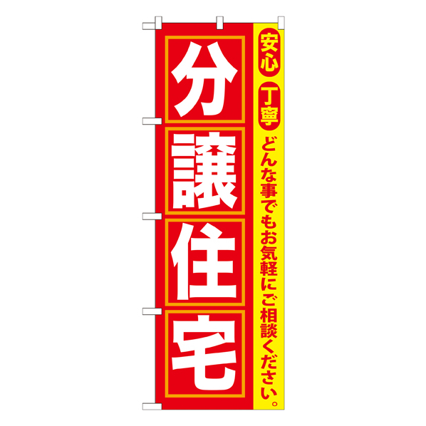 看板・POP・掲示用品【通販】ストア・エキスプレス（ストエキ）