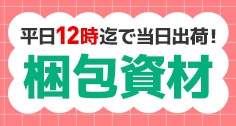 特集エリア5