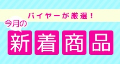 特集エリア1