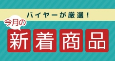 特集エリア7
