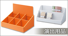 SDGS演出用品