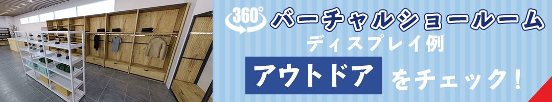 アウトドアVSR