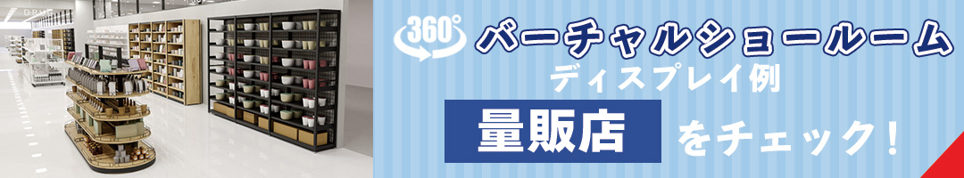 量販店VSR