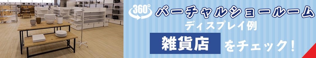 雑貨VSR