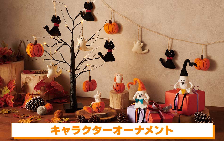 キャラクターオーナメント