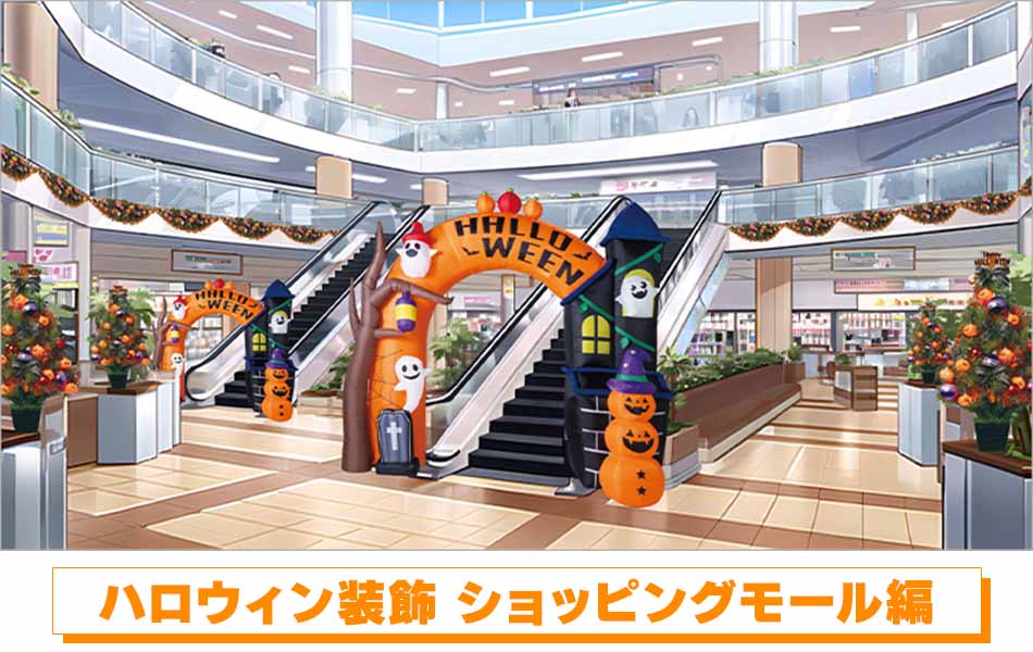 ハロウィン装飾　ショッピングモール編