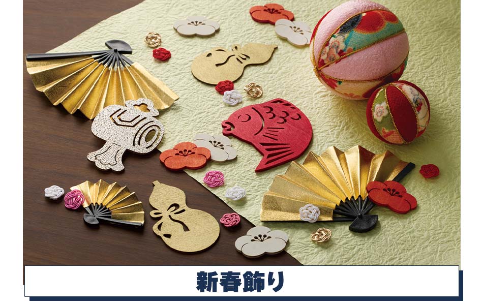 新春飾りディスプレイ
