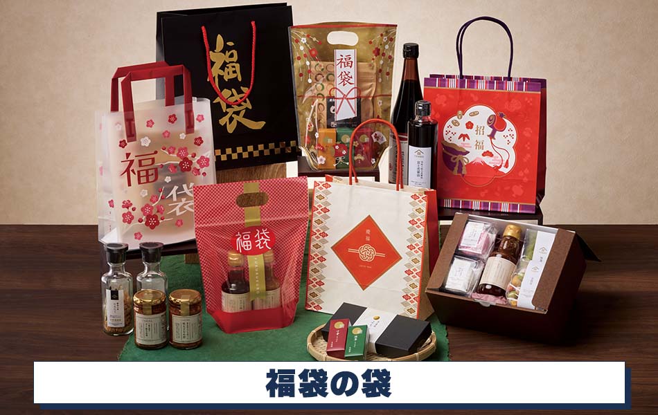 【お年賀ラッピング】福袋