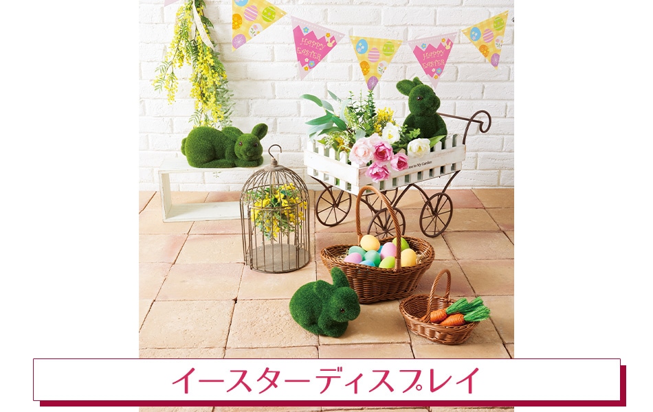 グリーンディスプレイ