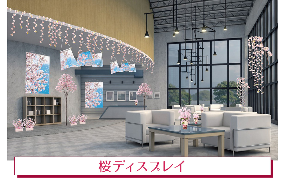 桜ディスプレイ