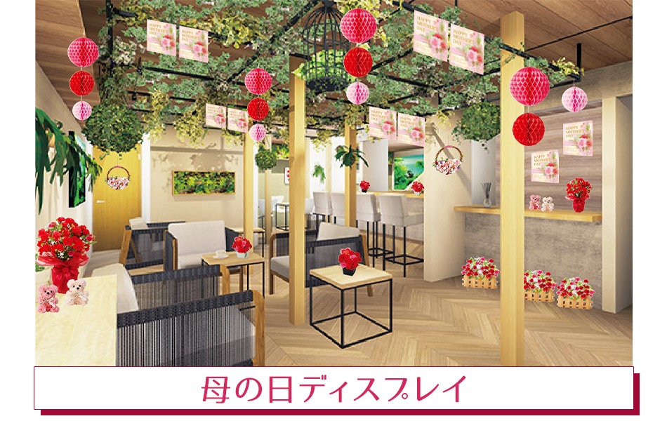 母の日ディスプレイ