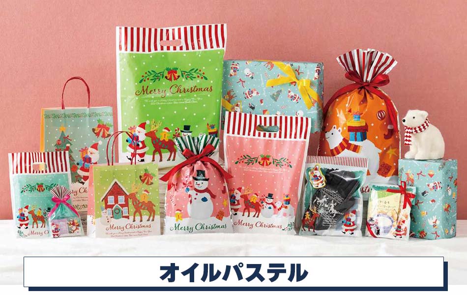 【クリスマスラッピング】オイルパステル