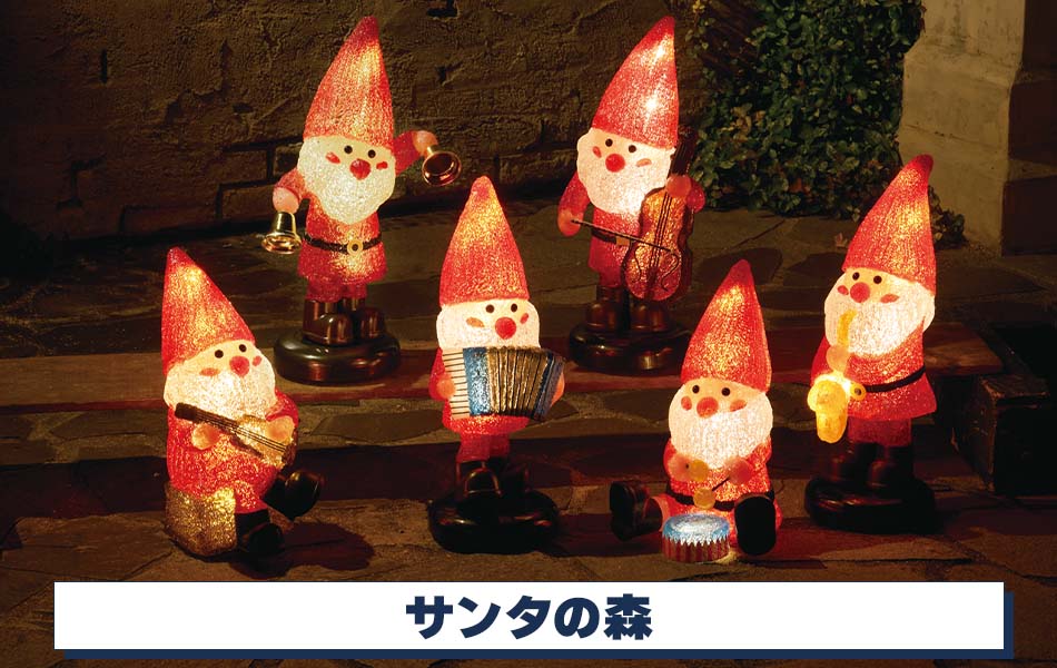 「サンタの森」イルミネーションディスプレイ