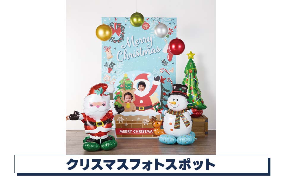クリスマスフォトスポットディスプレイ