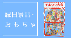 夏ディスプレイ 装飾特集 通販 ストア エキスプレス