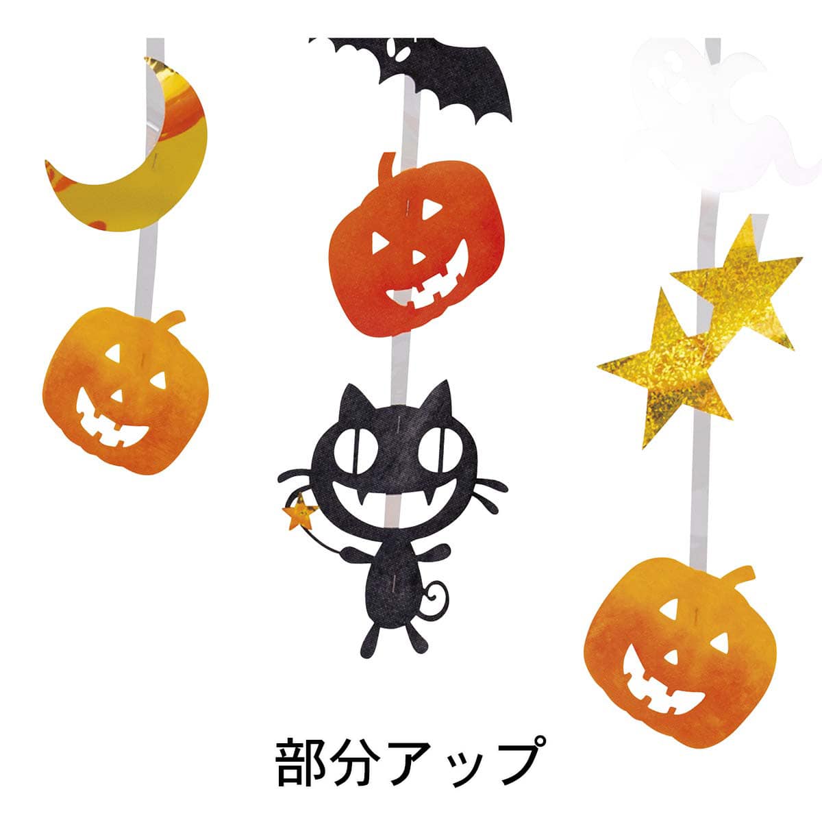 180cm ハッピーハロウィンガーランド ハロウィン ディスプレイ 吊り装飾 ハンギング 通販 ストア エキスプレス 180cm ハッピーハロウィンガーランド ハロウィン ディスプレイ 吊り装飾 ハンギング 通販 ストア エキスプレス