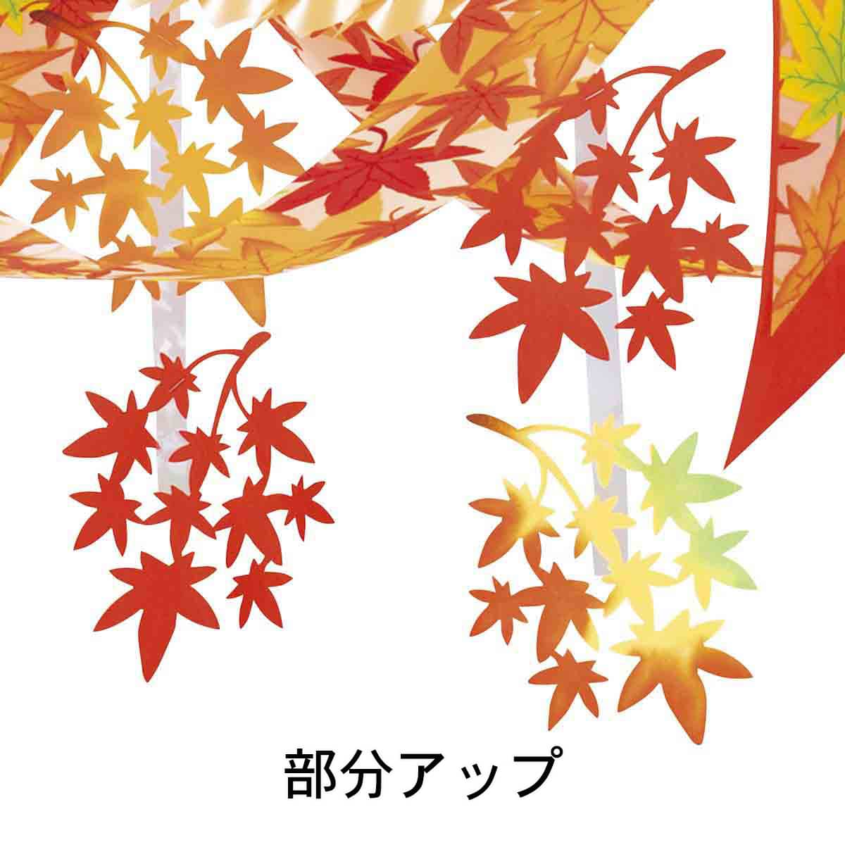 プリント紅葉2連ペナント 秋 ディスプレイ 吊り装飾 ハンギング 通販 ストア エキスプレス プリント紅葉2連ペナント 秋 ディスプレイ 吊り装飾 ハンギング 通販 ストア エキスプレス