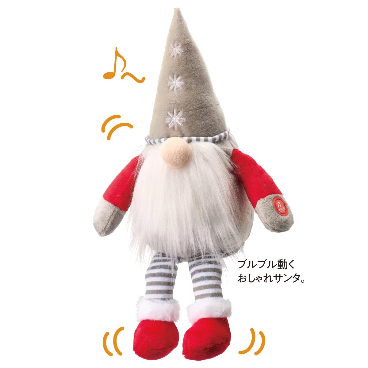 ミュージカルムービングサンタ 高さ25cm レッド