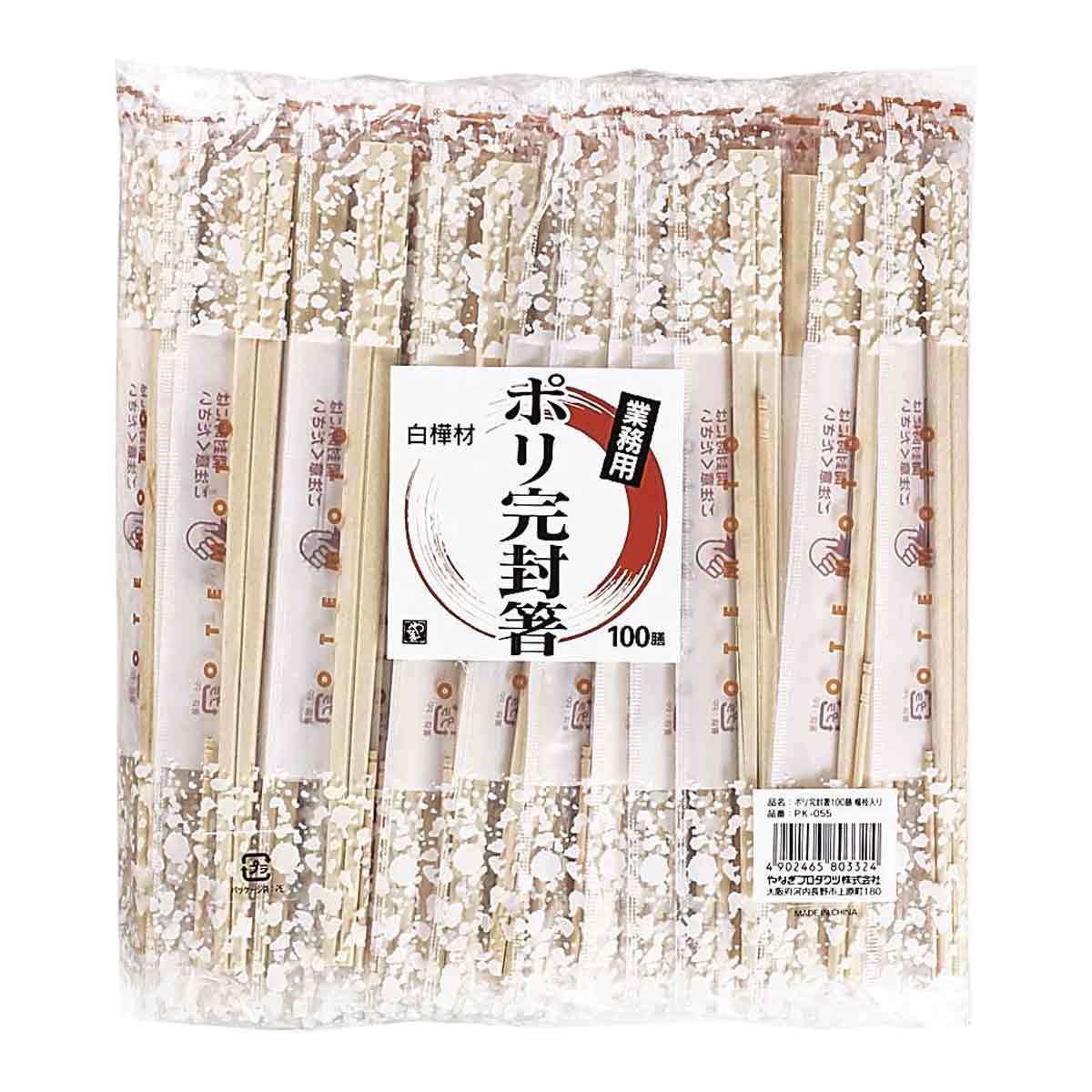 (3)ポリ袋入り 100膳