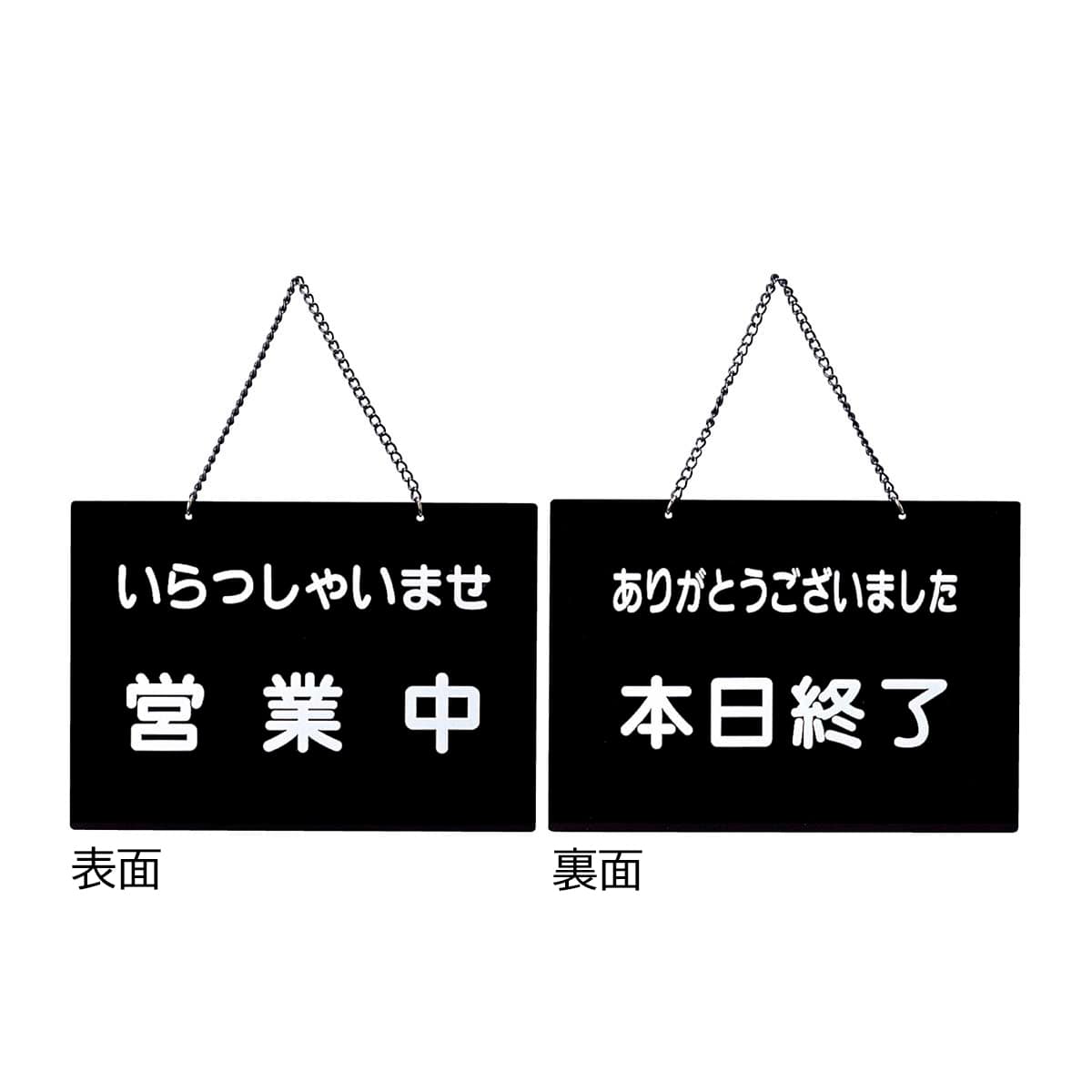 ★GW限定値下げ　おもいで 急行 サインプレート サインプレート【SNS投稿OK】ブラック/ホワイト 100mm × 厚み1.5