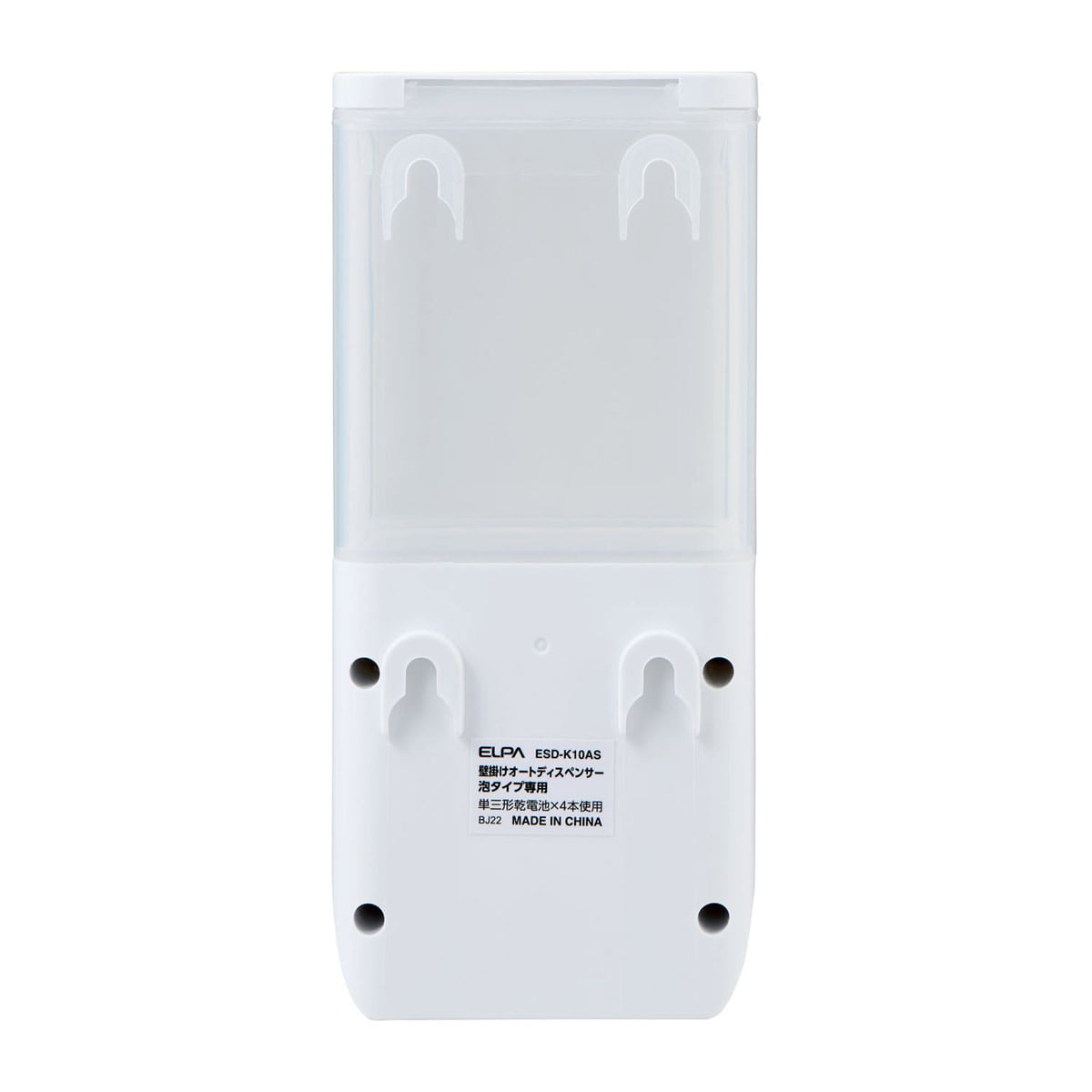 壁掛けオートディスペンサー 泡タイプ専用