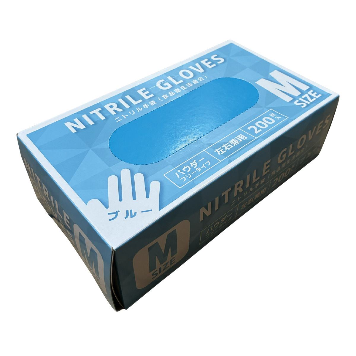 【200枚】ニトリル手袋(パウダーフリー) ブルー M